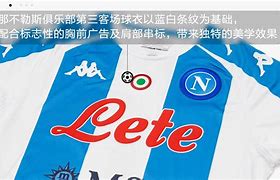 那不勒斯客场不敌，坚定信念保持前行