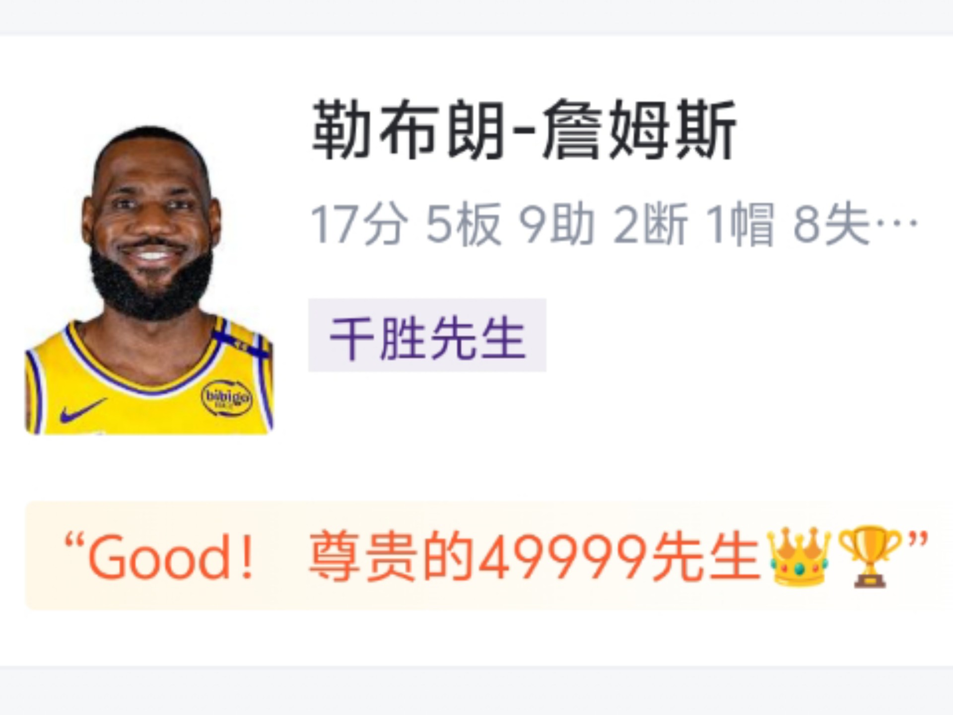 詹姆斯赛事官方发布刷新纪录新规，阿森纳引发争议！
