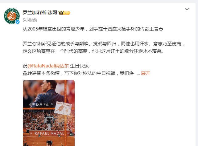 纳达尔终场绝投海港，观众欢呼！经典一战再现传奇