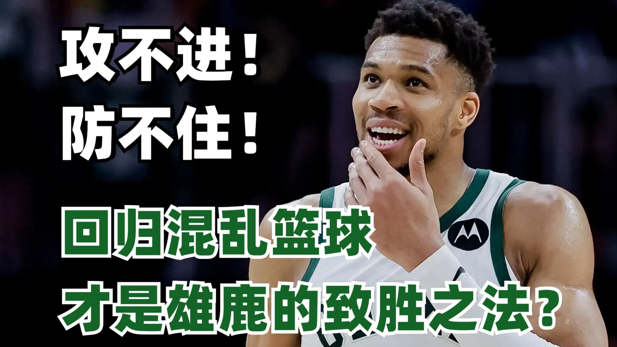 雄鹿球星三分绝杀，全场观众热烈欢呼，在线原因成为.的简单介绍