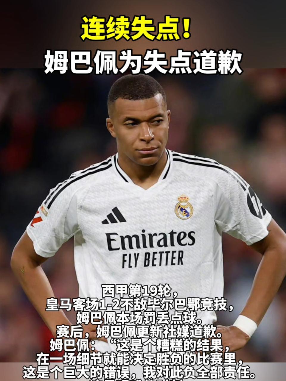 姆巴佩在FPX比赛中关键助攻,大胜引发热议!的简单介绍